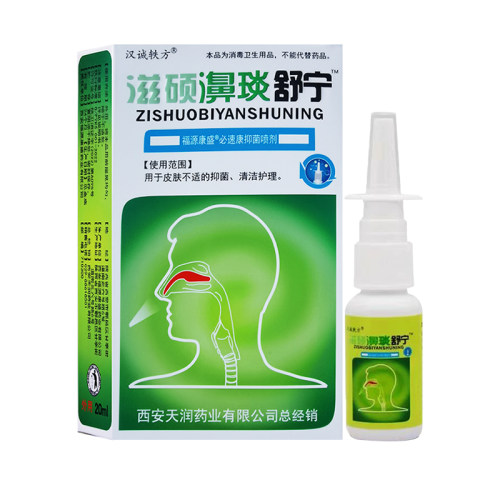 汉诚轶方滋硕濞琰舒宁喷雾抑菌鼻琰舒宁喷剂 - 图0