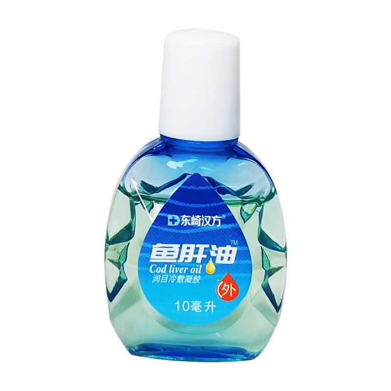 鱼肝油小支装缓解眼疲劳滴眼液 恒润聚丰家居皮肤消毒护理（消）