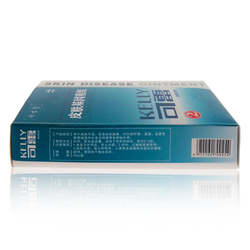 3送1买5 2妙生堂可雷蓓丽乳膏 恒润聚丰家居皮肤消毒护理（消）