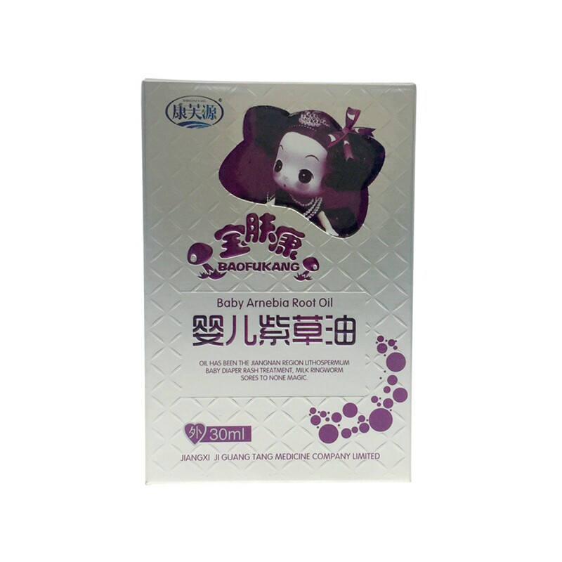 康芙源宝肤康宝宝润肤婴儿紫草油 恒润聚丰家居皮肤消毒护理（消）