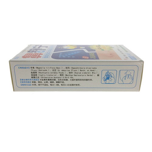 买2送1紫薇鼻舒宁濞通喷雾剂濞立通抑菌液鼻塞鼻不通气正品 - 图0