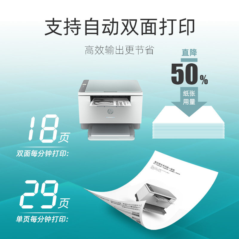 hp惠普m232dwc自动双面黑白激光 艾牧未数码黑白激光多功能一体机