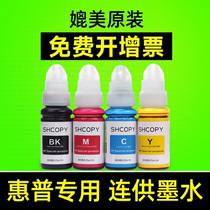 Apply HP 2723 2721 2777 2676 2676 2132 2132 2621 3636 3638 3638 Add ink black red