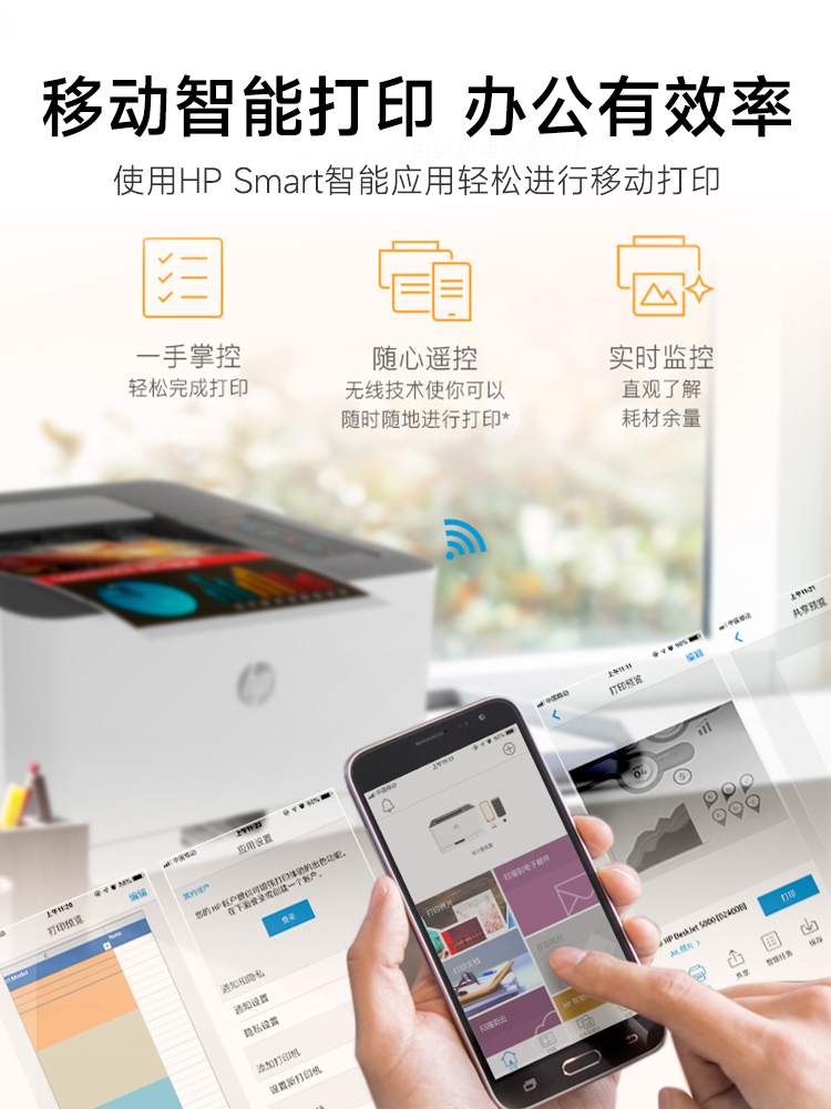 hp惠普150nw / 154nw m150nw打印机 艾牧未数码激光打印机