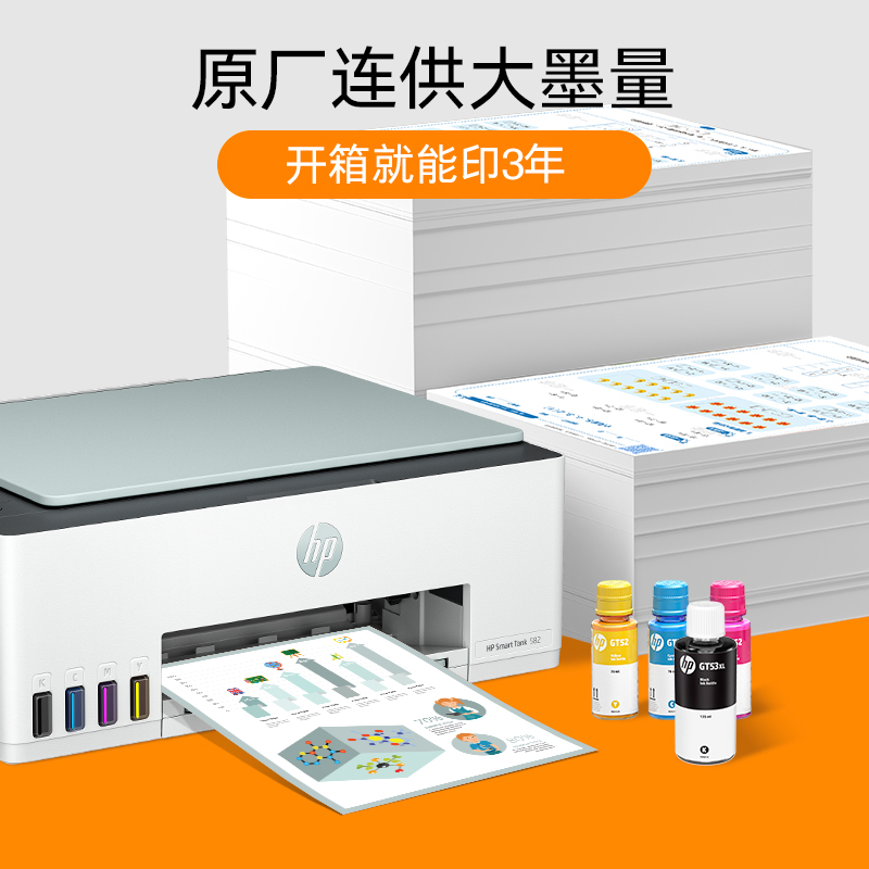 新款惠普tank582彩色小型可打印机 艾牧未数码喷墨多功能一体机