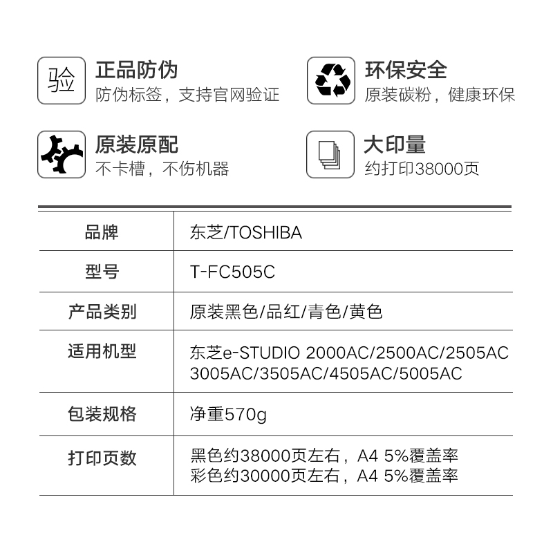 原装 正品 东芝T-FC505C-K墨粉 2000 2500 2505 3005 3505 4505 5005 AC 碳粉 粉盒 505粉盒 东芝2000ac粉盒 - 图1