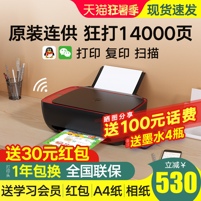 hp惠普tank411彩色照片a4喷墨连供 艾牧未数码喷墨多功能一体机