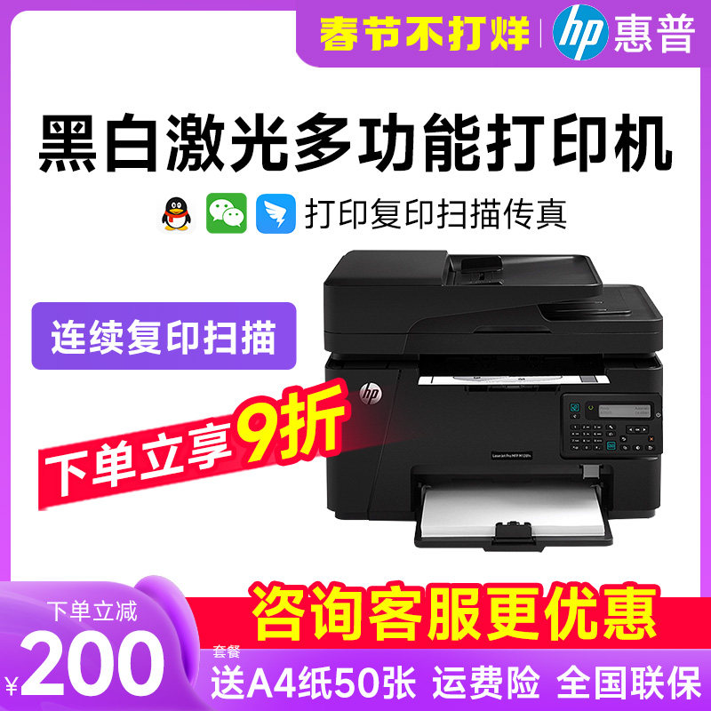 惠普m437n黑白激光a3复印打印机 艾牧未数码黑白激光多功能一体机