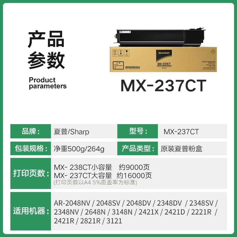 原装夏普2048粉盒AR2221 2648 3148 2421 2048s 2348sv ndn NV打印机碳粉墨粉盒MX-237CT 238 夏普2348sv粉盒