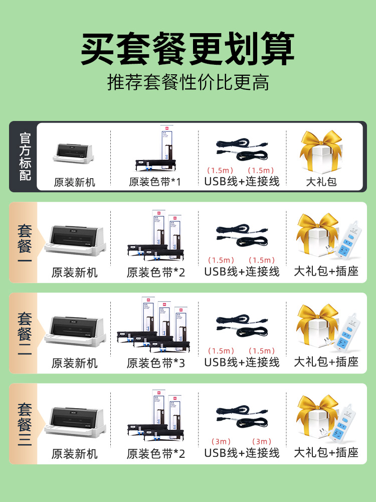 得力针式打印机620k发专用票据开增值税控三联单615kii连打快递单发货送货出库单收据办公630k爱普生针孔映美 - 图1