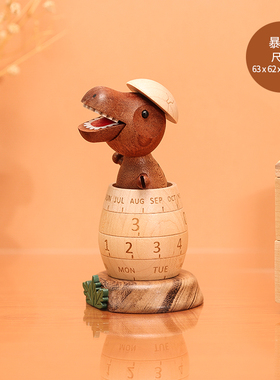 台湾木质暴龙万年历摆件