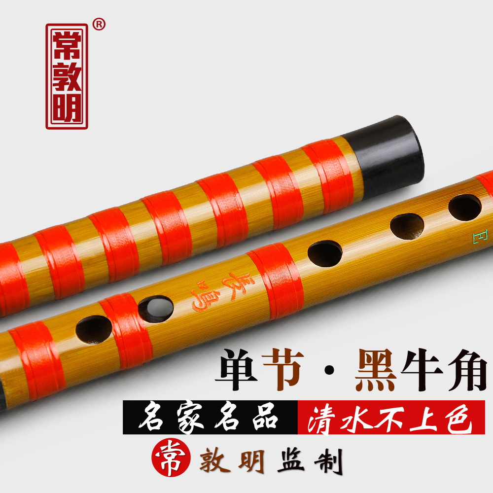 扬州州际乐器专营店苦竹竹笛长笛子儿童学生入门初学fg调高级精制精品专业演奏级套装2