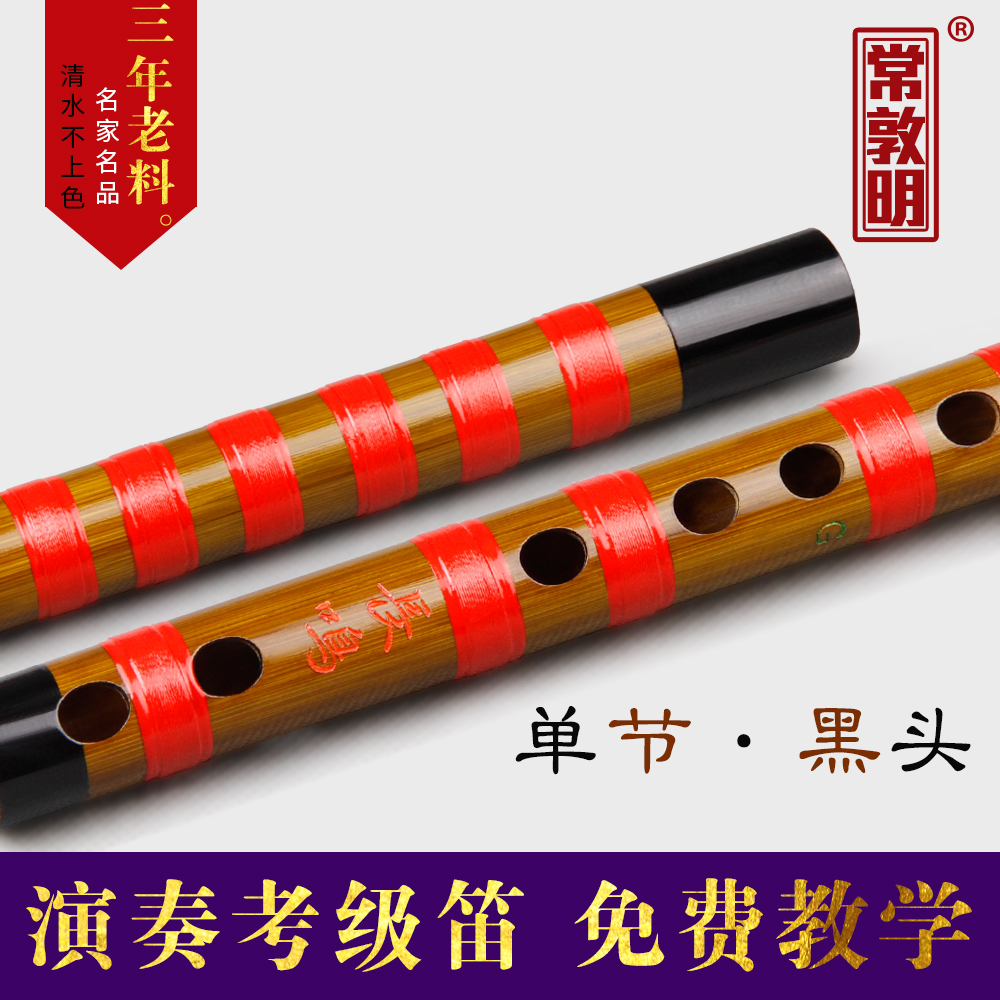 扬州州际乐器专营店苦竹竹笛长笛子儿童学生入门初学fg调高级精制精品专业演奏级套装0