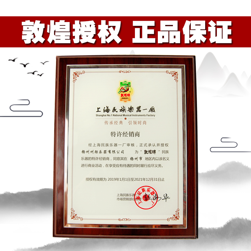 扬州州际乐器专营店上海敦煌古筝696D696M689E双鹤朝阳檀木教学初学入门考级专业演奏2