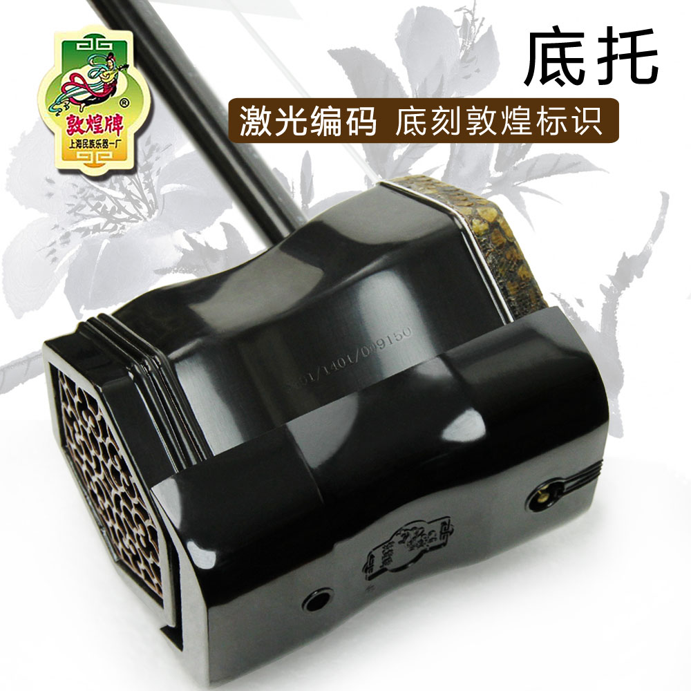扬州州际乐器专营店敦煌二胡02A 原装发货 上海民族乐器一厂 初学儿童成人通用1