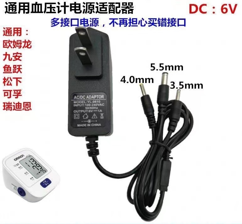 适用鱼跃电子血压计电源插头线YE-655A 630A660B 670A 680A血压仪