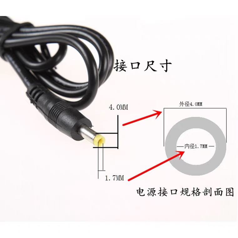 通用欧姆龙血压机计电源适配器u16 U10L J710 U31 tf18 充电器线 - 图2