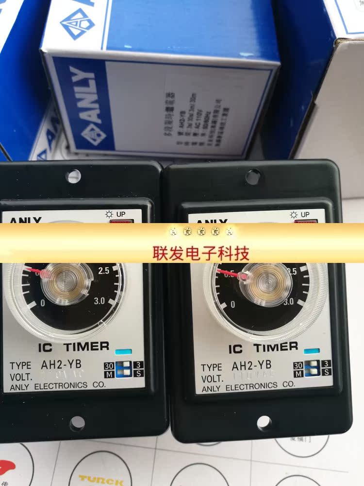 全新安良继电器AH2-YB 3S/30S/3m/30min AC110V多段限时继电器拍 - 图2