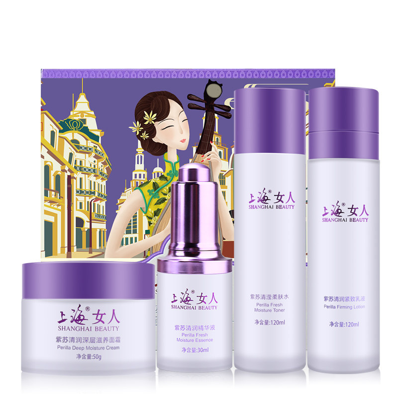上海女人紫苏清润精华补水控油乳液 上海化妆品面部护理套装
