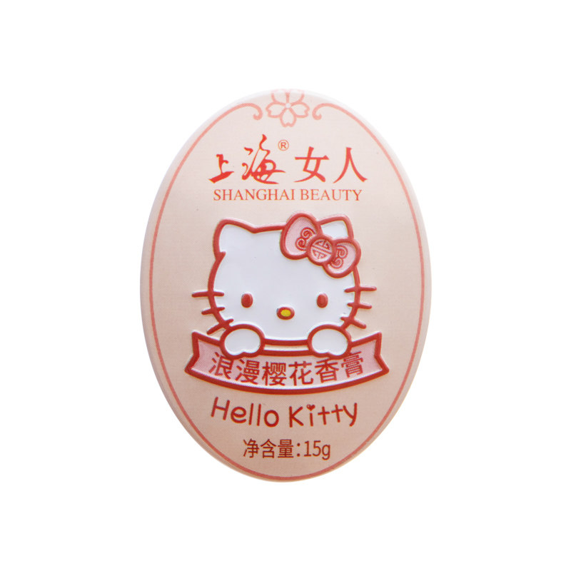 上海女人香膏hellokitty固体清新膏 上海化妆品香水