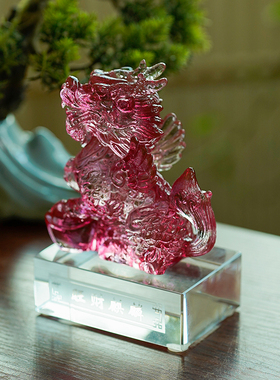 琉璃镇宅麒麟家用桌面装饰摆件