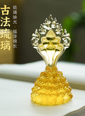 琉璃五色财神火焰摩尼宝珠装饰招财摆件藏式佛具用品大全供奉供具