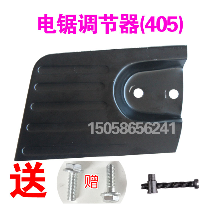 5016/6018电链锯调节器配件 电锯边盖 链条导板外壳 免调节工具,淘宝优惠券,粉丝福利购,淘宝优惠卷