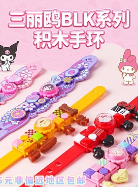 正品拼接手环手链库洛米美乐蒂女