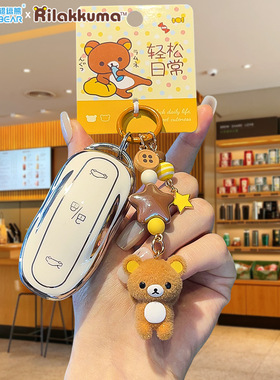 正品轻松小熊mini挂件