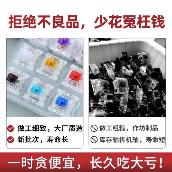 高特客制化机械键盘轴体热插拔防尘青轴十字红轴灰轴体验包绿轴 - 图3