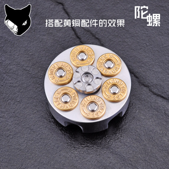 左轮指尖陀螺黄铜不锈钢指间陀螺 成人指尖陀螺玩具喵家盗梦空间