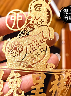 中国风龙年蔚县剪纸泥金相框摆件