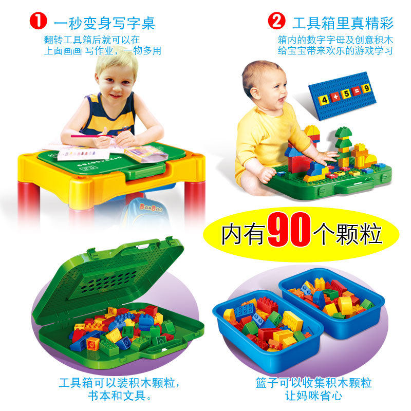 邦宝多功能积木桌子大颗粒儿童中性拼插玩具桌宝宝益智拼装游戏桌,淘宝优惠券,粉丝福利购,淘宝优惠卷