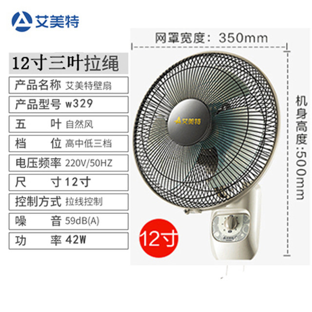 Airmate pure copper wall fan is genuine and has a ten-year warranty.