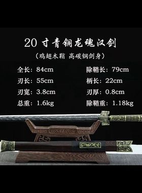 龙泉市刀剑高碳钢八面汉剑宝剑