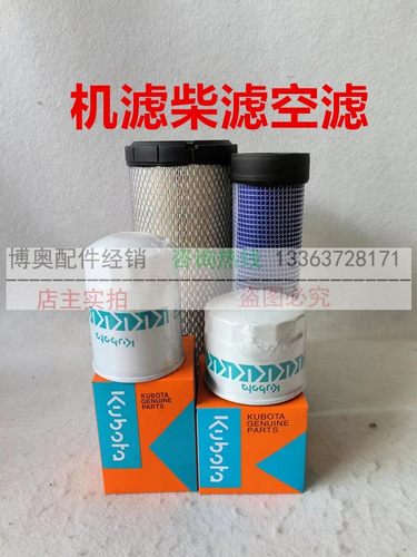 山推挖掘机60 75-9A久保田发动机油滤芯柴滤空气滤芯液压滤保养件 - 图0