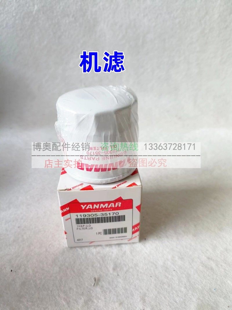 犀牛微挖XN16 18 20洋马发动机油滤芯柴滤空气滤芯液压滤保养配件,淘宝优惠券,粉丝福利购,淘宝优惠卷