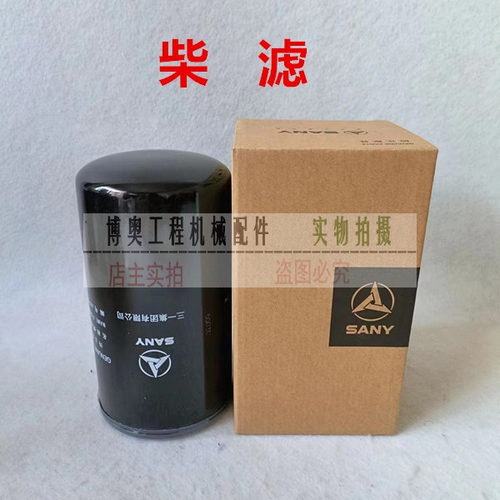 三一挖掘机SY195 205 215-9-10三菱发动机油滤芯柴滤空滤芯液压滤 - 图3