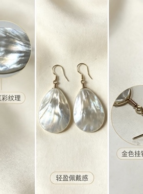 南洋深海珍珠贝母水滴耳环s925纯银勾25*35白碟贝耳勾纯银耳饰