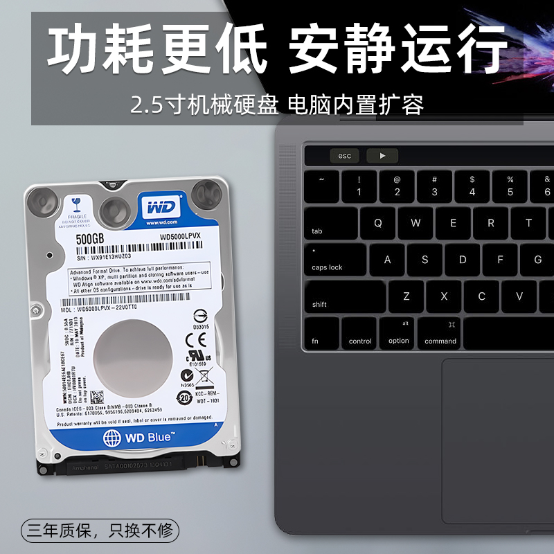 WD西部数据500G机械硬盘2.5寸2T蓝盘7mm笔记本电脑西数游戏黑盘1T - 图0