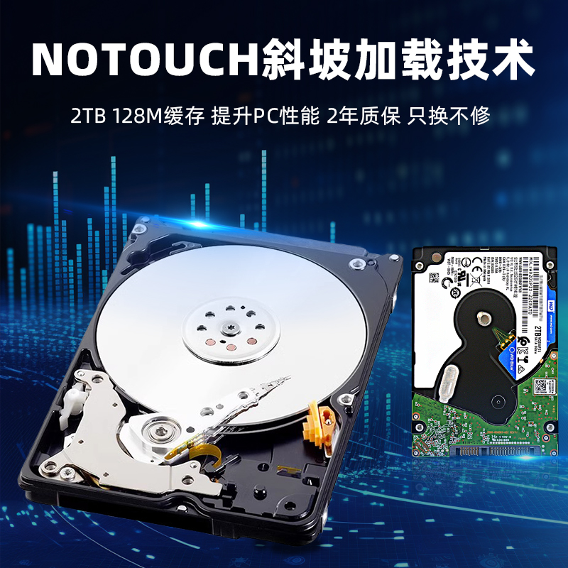 WD/西部数据2T2.5寸SATA笔记本游戏黑盘1T机械硬盘4T西数蓝盘500G - 图1