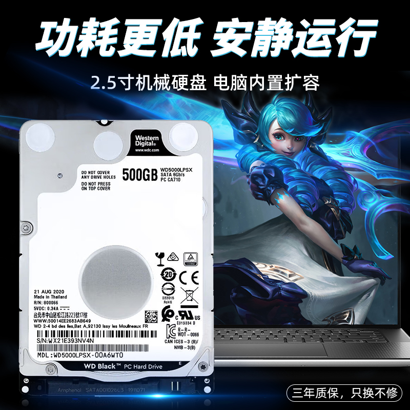 全新WD/西部数据500G机械硬盘2.5寸游戏7200转黑盘1T笔记本蓝盘2T - 图0