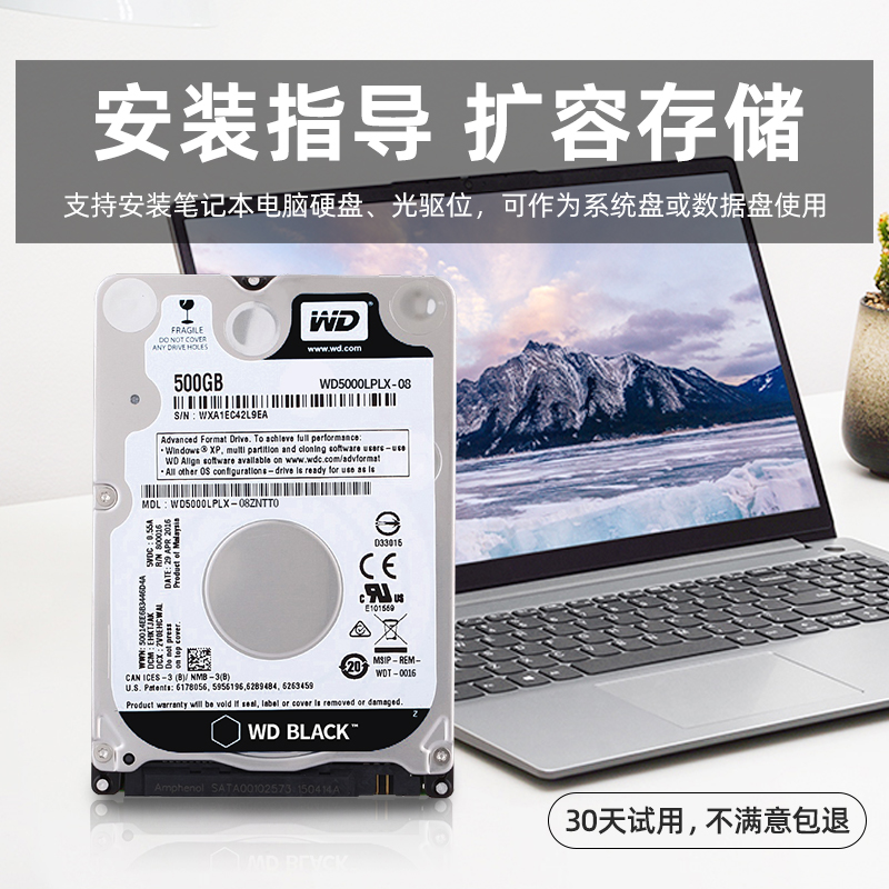 西数WD5000LPLX西部数据500G笔记本硬盘SATA3机械黑盘7MM 2.5寸1T - 图0