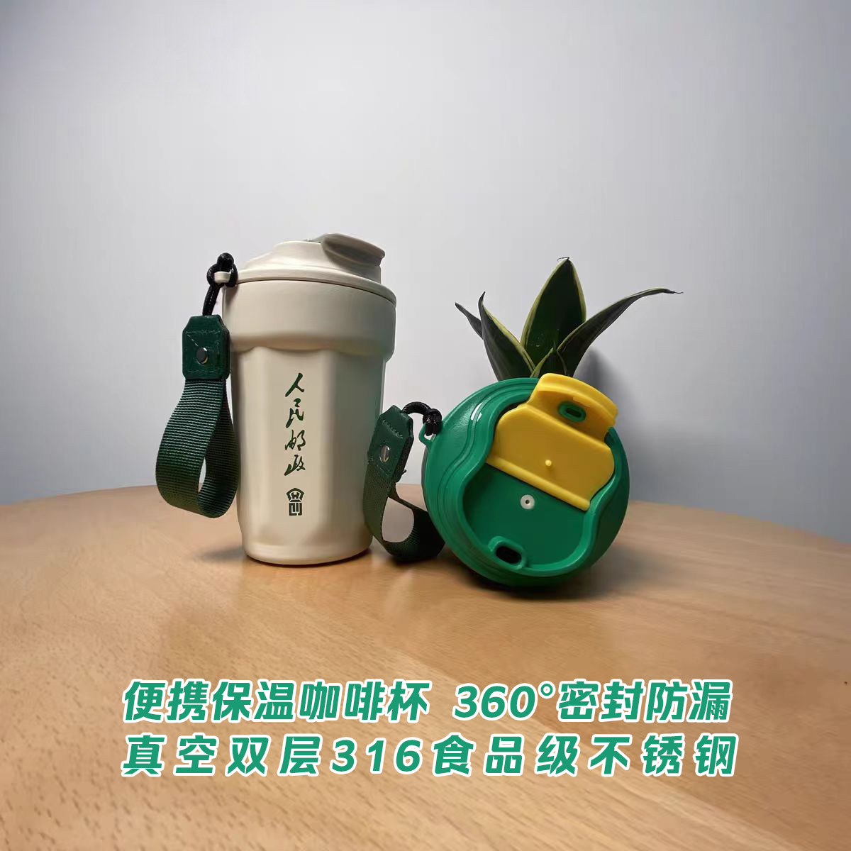 邮政咖啡杯316不锈钢食品级保温带提手携带方便密封云南小粒咖啡