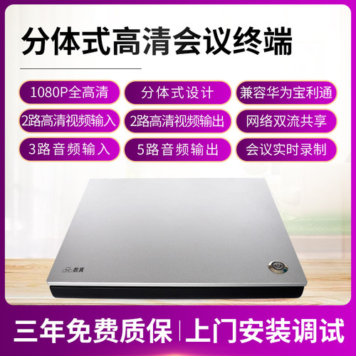 数真40方视频会议系统套装MCU+40套视频会议终端 高清摄像机 - 图1