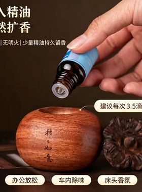 柿柿如意实木扩香木车载香薰持久