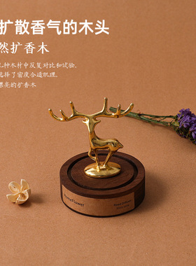小鹿香薰扩香木摆件车载香薰装饰