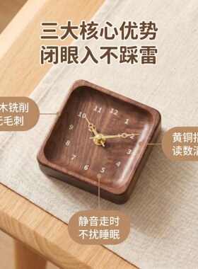 实木静音简约现代胡桃木台钟