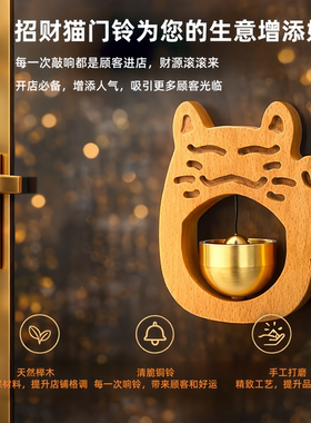 实木玻璃门门铃铃铛门纯铜撞铃商店店铺开门提醒铃铛风铃门铃摆件