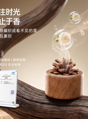 高级感扩香木香薰摆件卧室车载